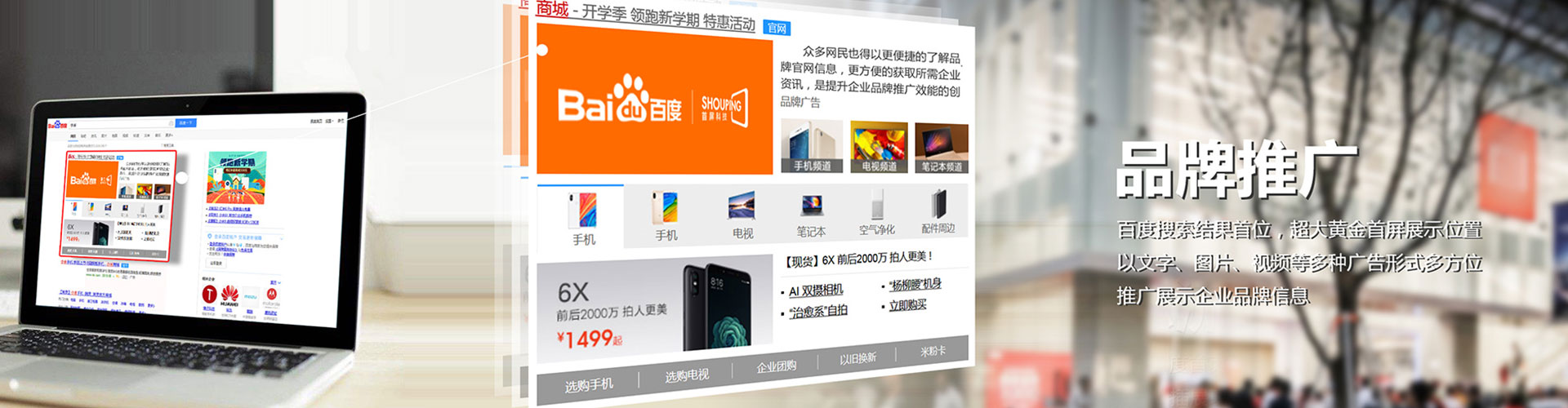 石台百度信息流